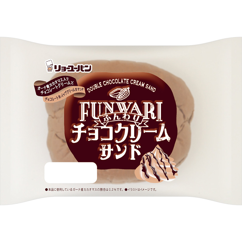 ふんわりチョコクリームサンド 菓子パン 商品紹介 リョーユーパン公式サイト 株式会社リョーユーパン