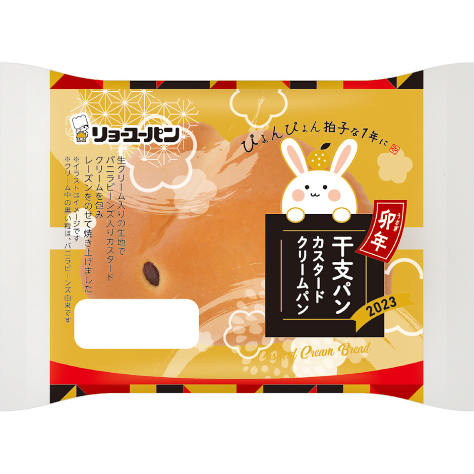 干支パン カスタードクリームパン 菓子パン 商品紹介 リョーユーパン公式サイト 株式会社リョーユーパン