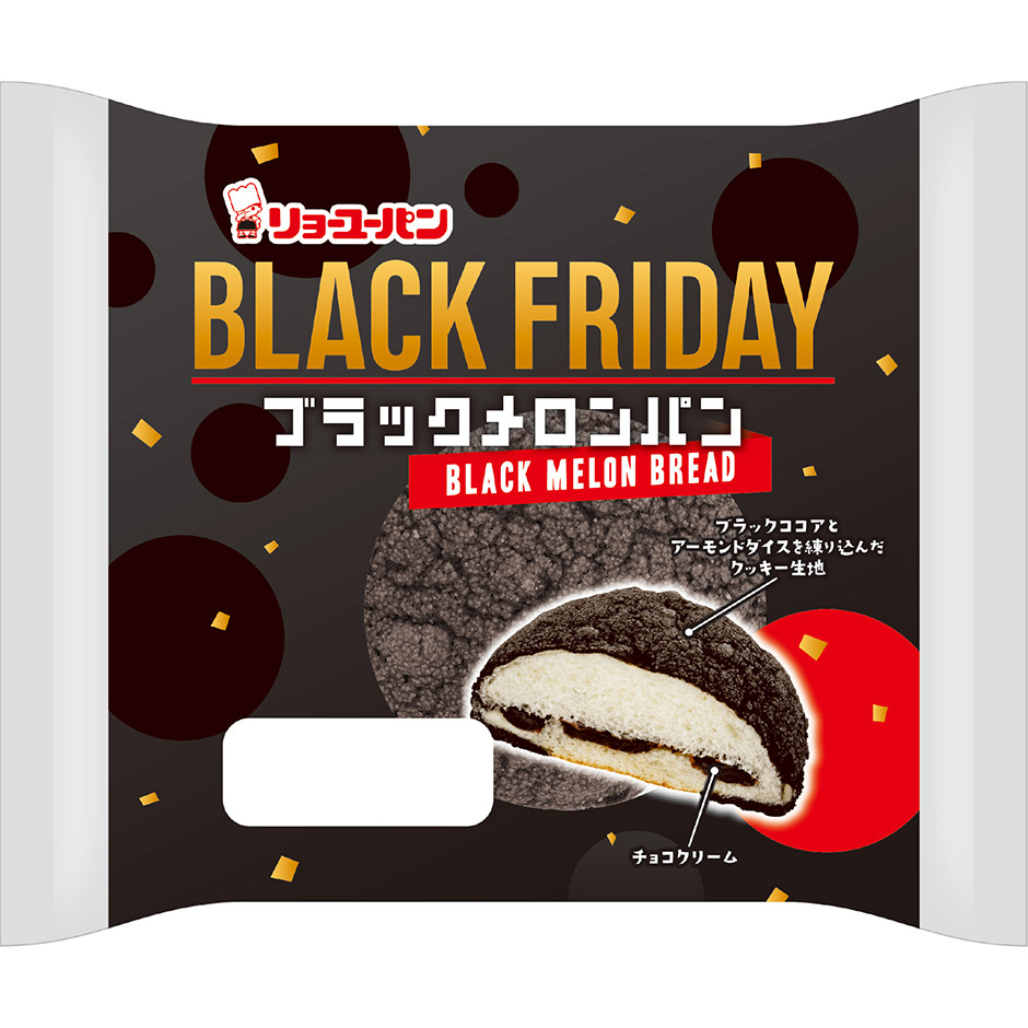 ブラックメロンパン｜菓子パン｜商品紹介｜リョーユーパン公式サイト  