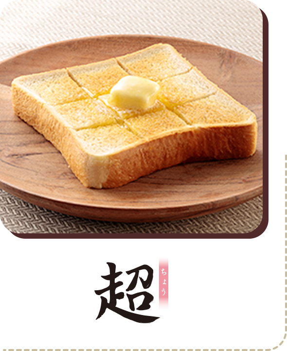 商品紹介｜リョーユーパン公式サイト｜株式会社リョーユーパン