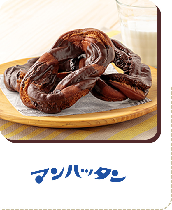 商品紹介｜リョーユーパン公式サイト｜株式会社リョーユーパン